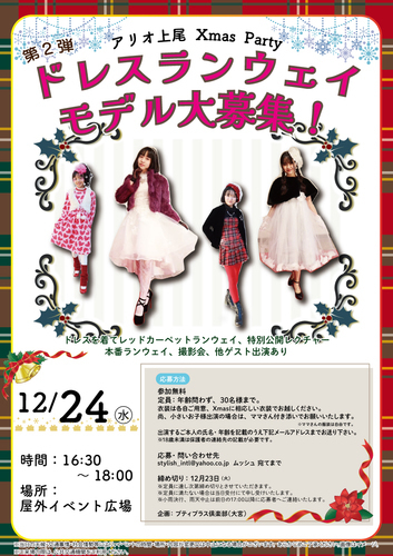 イベントポスターの画像