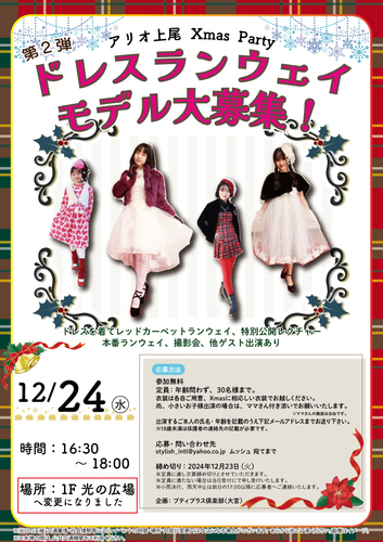 イベントポスターの画像