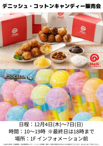 イベントポスターの画像