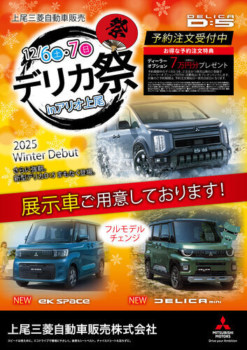 イベントポスターの画像