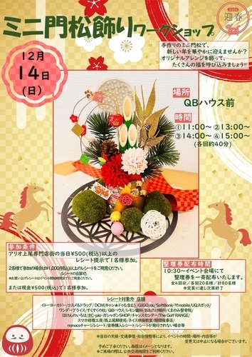 イベントポスター