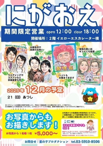 イベントポスターの画像