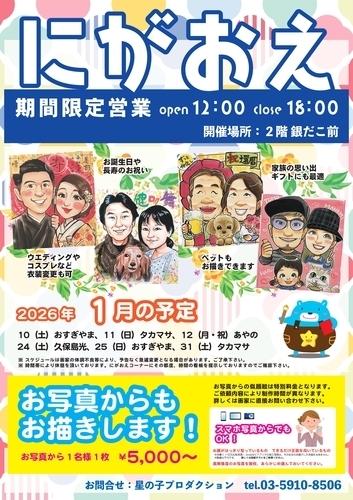 イベントポスターの画像