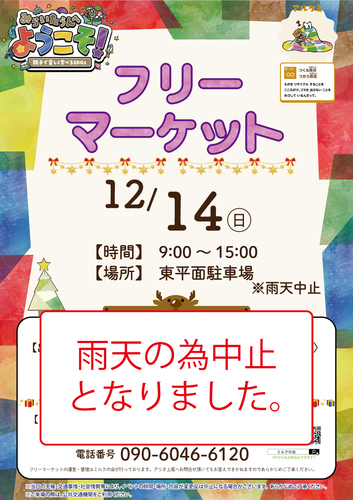 イベントポスターの画像