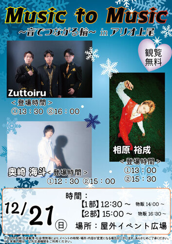 イベントポスターの画像