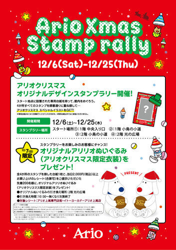 イベントポスターの画像