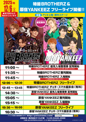 イベントポスター