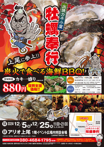 イベントポスターの画像