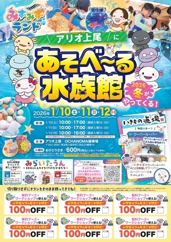 イベントポスターの画像