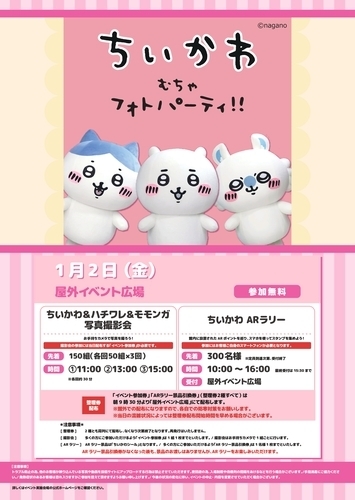 イベントポスター