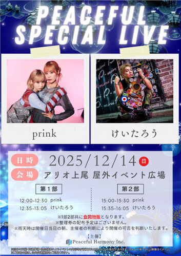 イベントポスターの画像