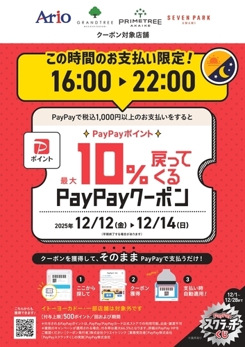 イベントポスター