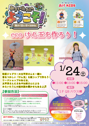 イベントポスターの画像