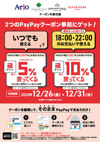 イベントポスターの画像