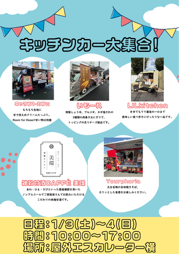 イベントポスターの画像