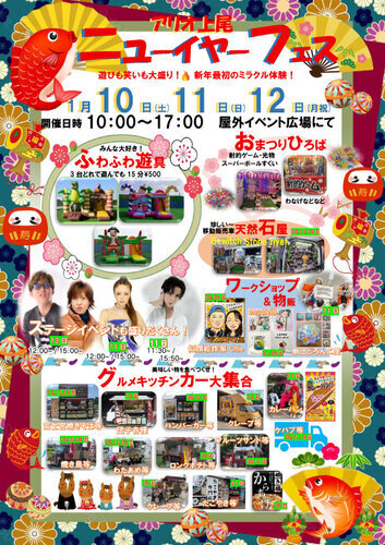 イベントの画像