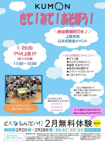 イベントポスターの画像