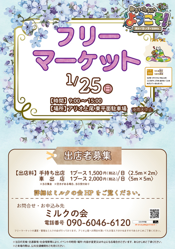 イベントポスターの画像