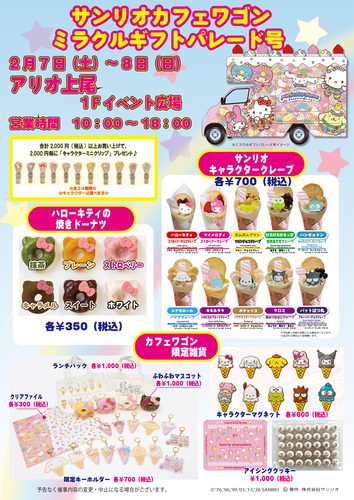 イベントポスターの画像