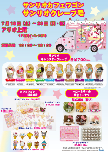 イベントポスターの画像