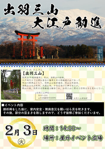 イベントポスターの画像