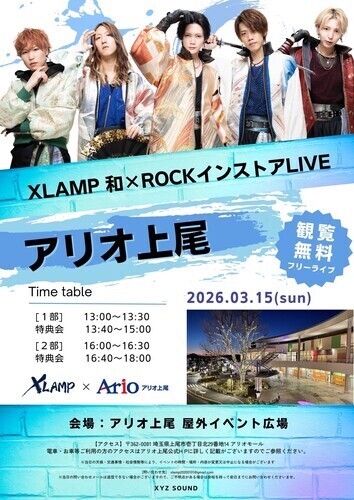 イベントポスターの画像