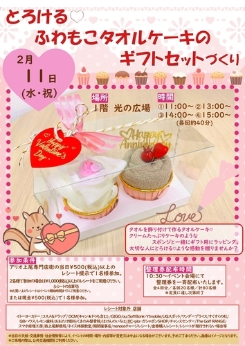 イベントポスター