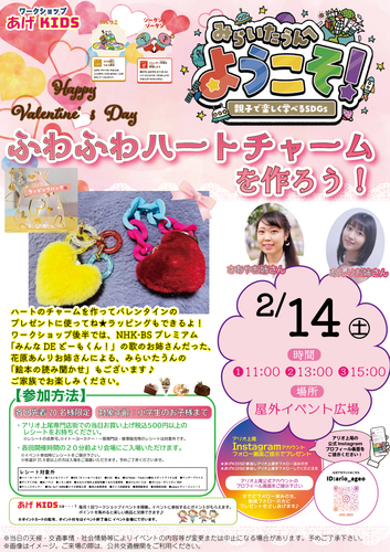 イベントポスターの画像