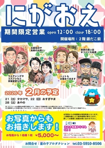 イベントポスターの画像