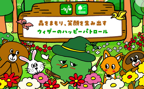 みらいたうん2月の絵本更新！