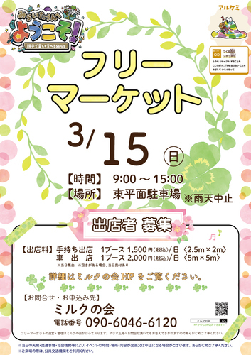 イベントポスターの画像