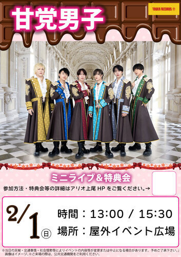 イベントポスターの画像