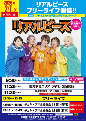 イベントの画像