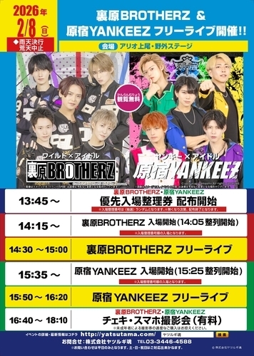 イベントポスター