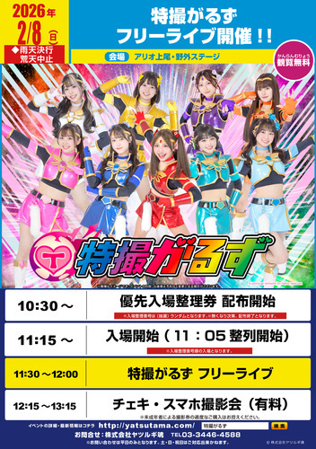 イベントポスター