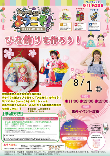 イベントポスターの画像