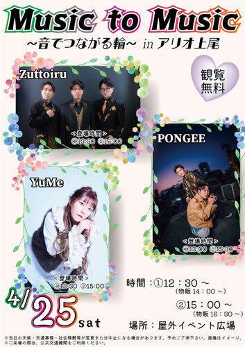 イベントポスターの画像