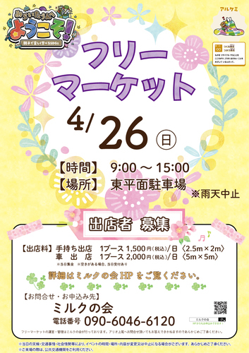 イベントポスターの画像