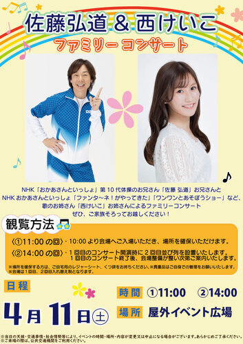 イベントポスターの画像