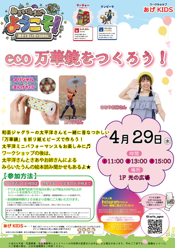 イベントポスターの画像