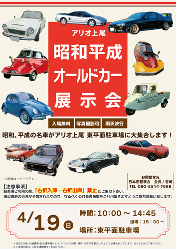 イベントポスターの画像