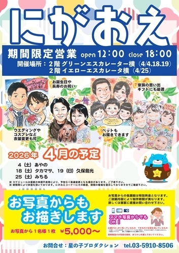 イベントポスターの画像