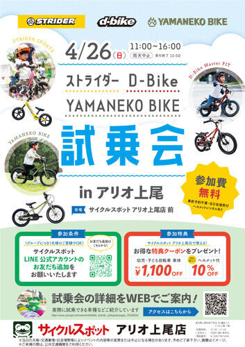 イベントの画像