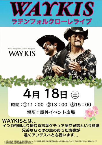 イベントポスター