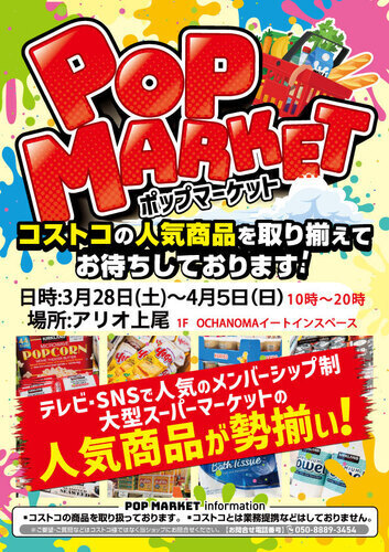 イベントポスターの画像