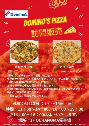 イベントポスターの画像