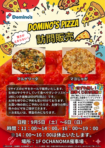 イベントポスターの画像