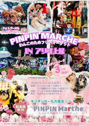 イベントポスターの画像