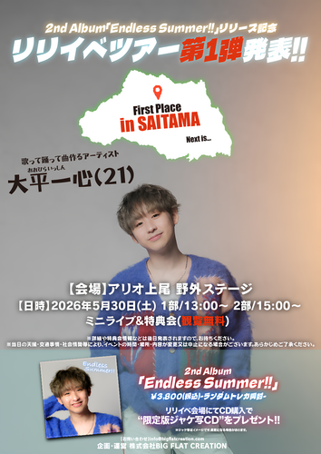 イベントポスターの画像