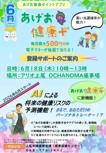 イベントポスターの画像